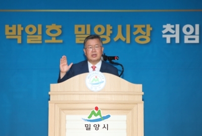 민선8기 박일호 밀양시장 취임식