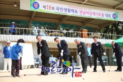 경남여성게이트볼대회