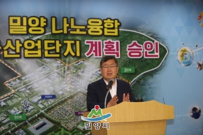 나노융합 국가산업단지 계획 승인 기자회견