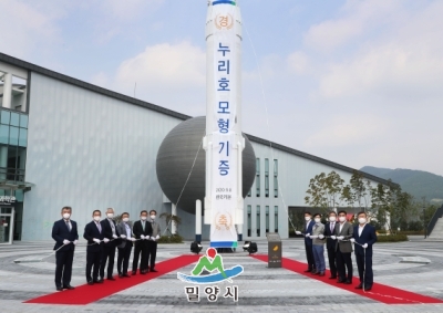 20200908 한국형 우주발사체 누리호 모형 기증식 (37).JPG