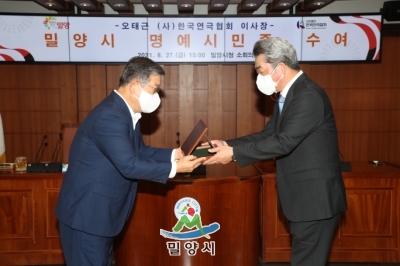 20210827 오태근 한국연극협회 이사장 명예시민증 수여 (1).JPG