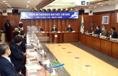20211119 윤종원 IBK기업은행장과 기업인 소통간담회 (16).JPG