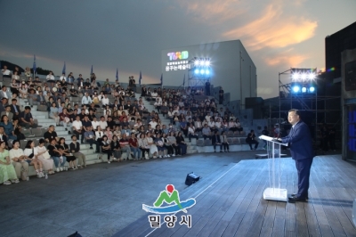 20230721 제23회 밀양공연예술축제 개막식 (1).JPG